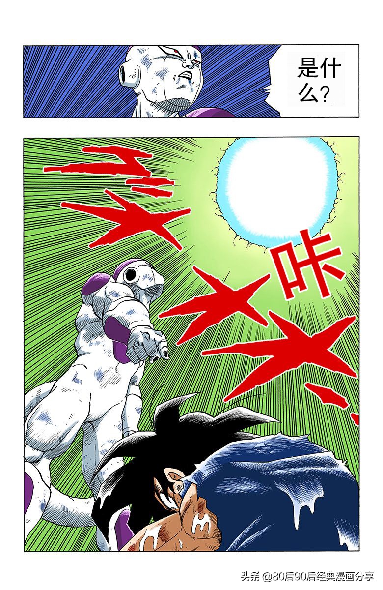 七龙珠全彩版230-234话,七龙珠全彩版280-290话