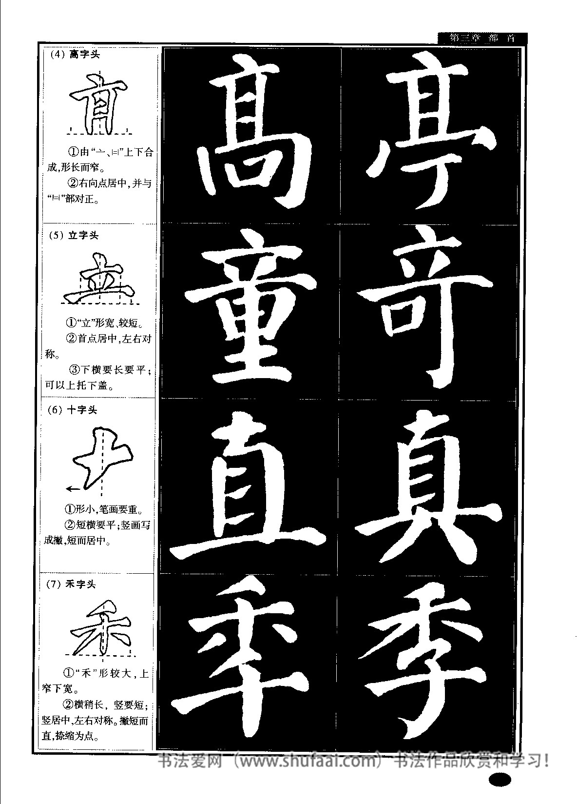 颜真卿楷书教程毛笔,颜真卿楷书教程字帖难吗