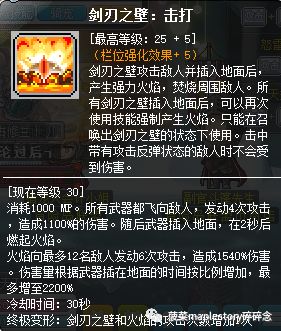冒险岛职业攻略狂龙战士篇,冒险岛手游狂龙战士技能加点