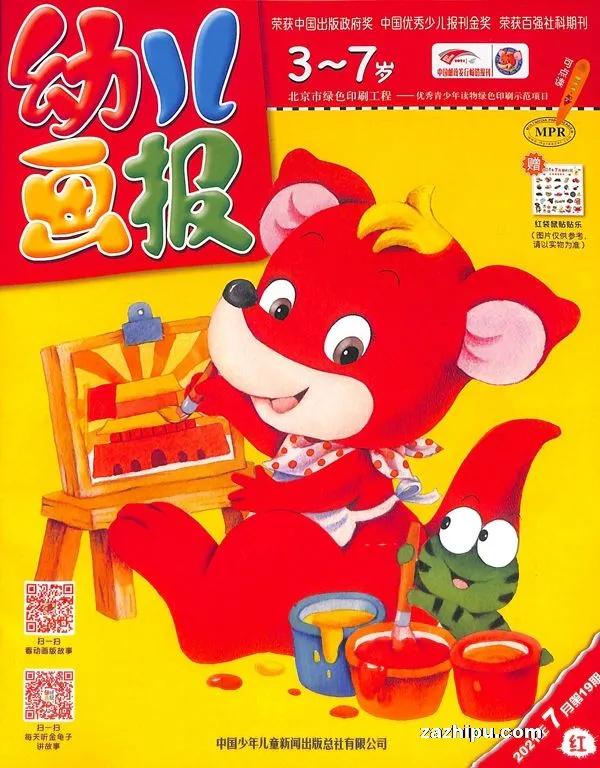 如何订购杂志更便宜一些,杂志怎么订阅最便宜的