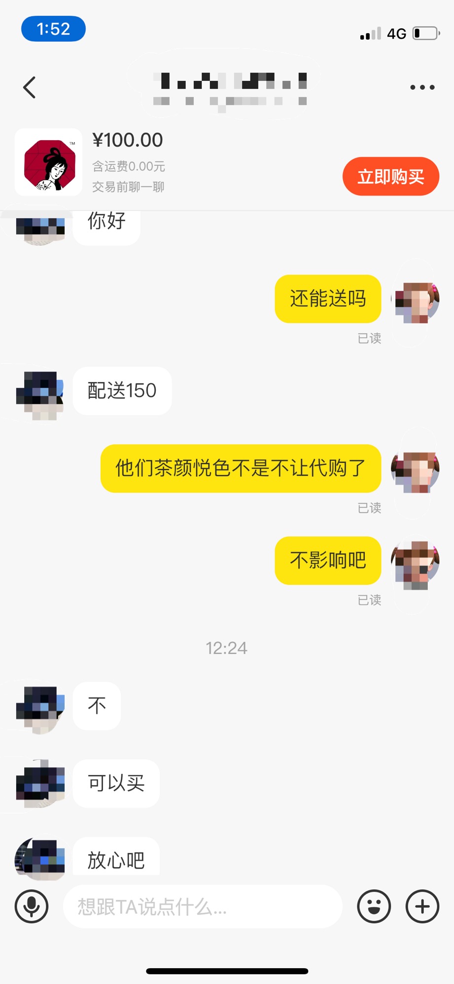 跨省代购网红奶茶违法否,代购奶茶违法吗