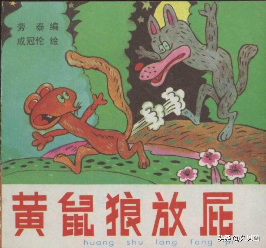 黄鼠狼为什么要放生,捉到黄鼠狼需要放生吗