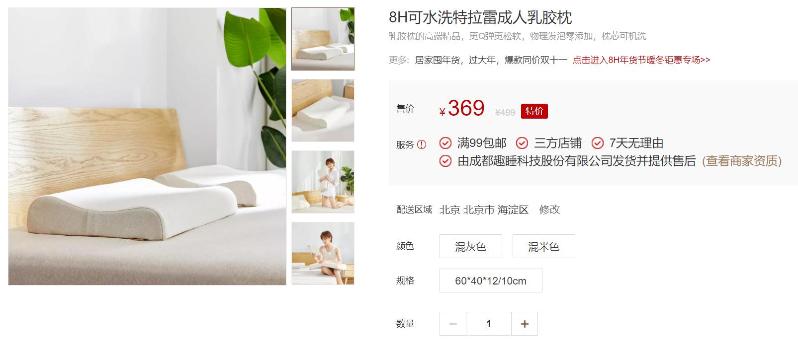 泰国旅游的乳胶枕值得购买吗,泰国旅行团买的乳胶枕可信吗