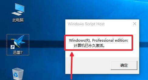 win10数字权利激活和kms激活区别,密钥激活和kms激活的区别