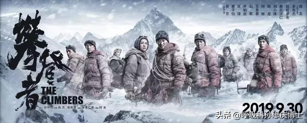 攀登者徐缨生病,徐缨怎么会吐血