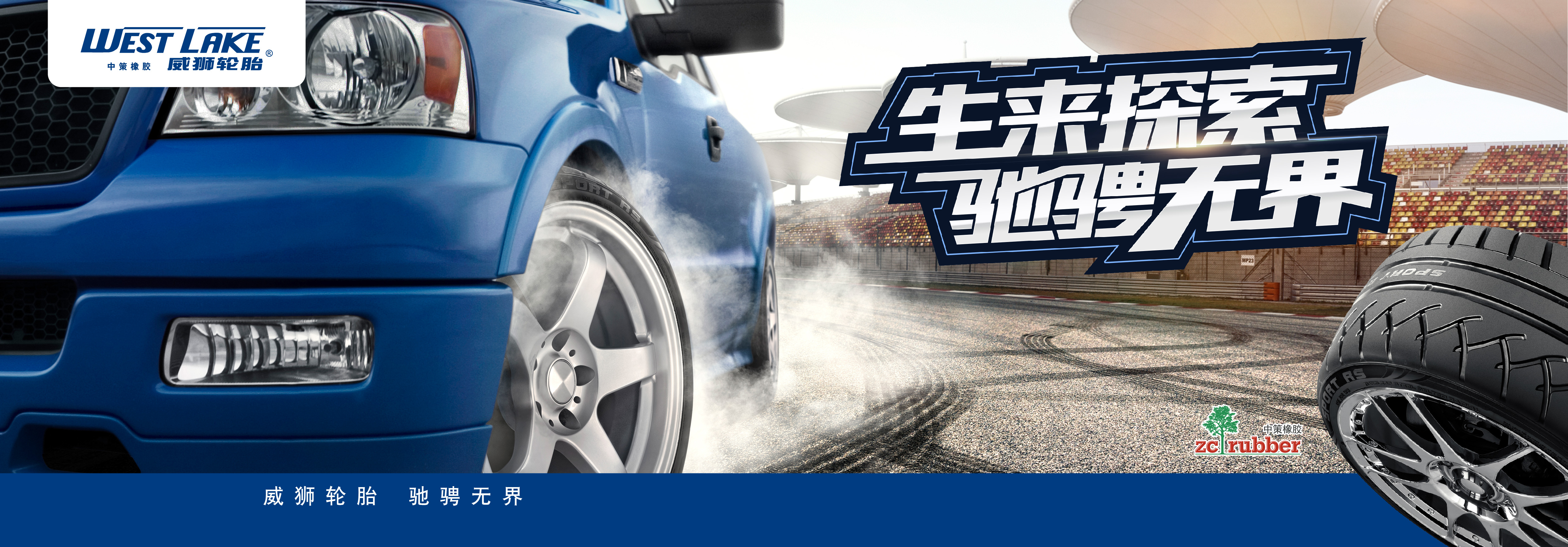 中策威狮1号轮胎多少钱,中策威狮网红轮胎