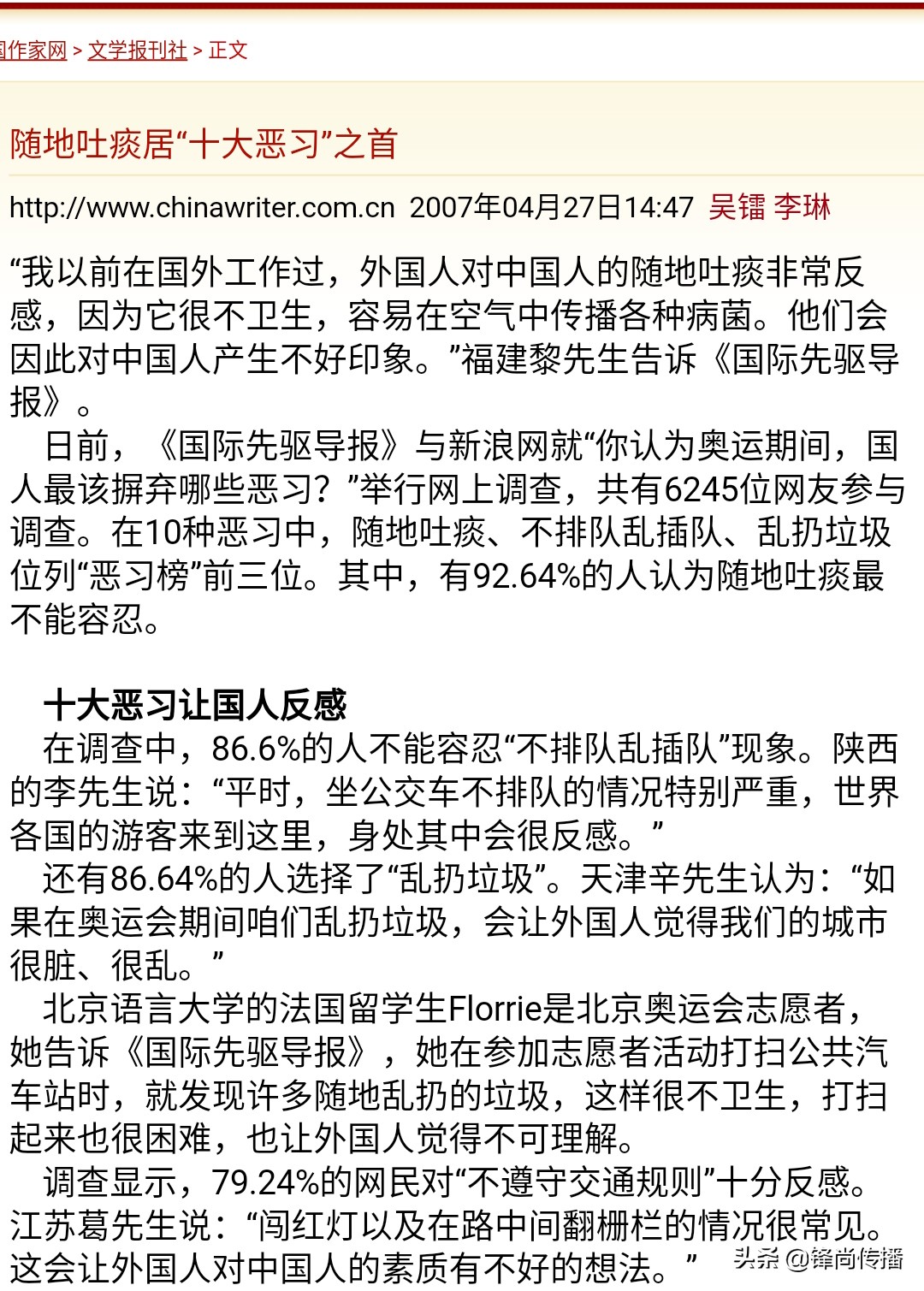 随时随地吐痰是什么毛病,为什么随地吐痰是坏习惯