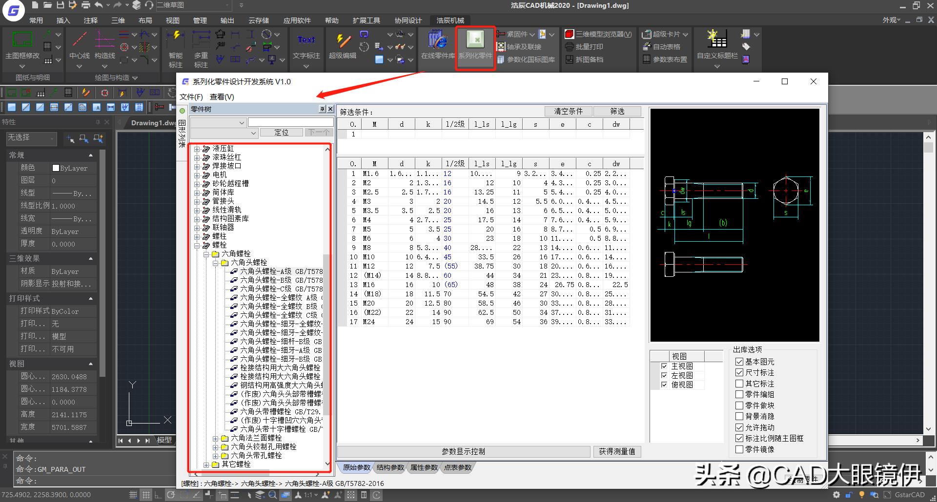 CAD教程：想要用机械CAD软件快速绘图？这些CAD功能不可少