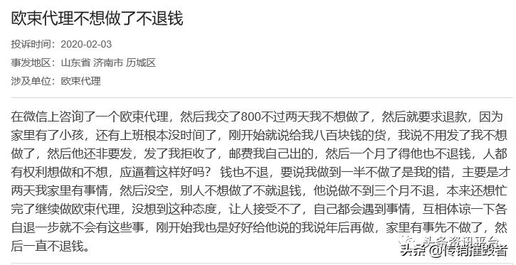 揭底投诉不止的“欧束”,五级代理加豪车政策的魅力何在?