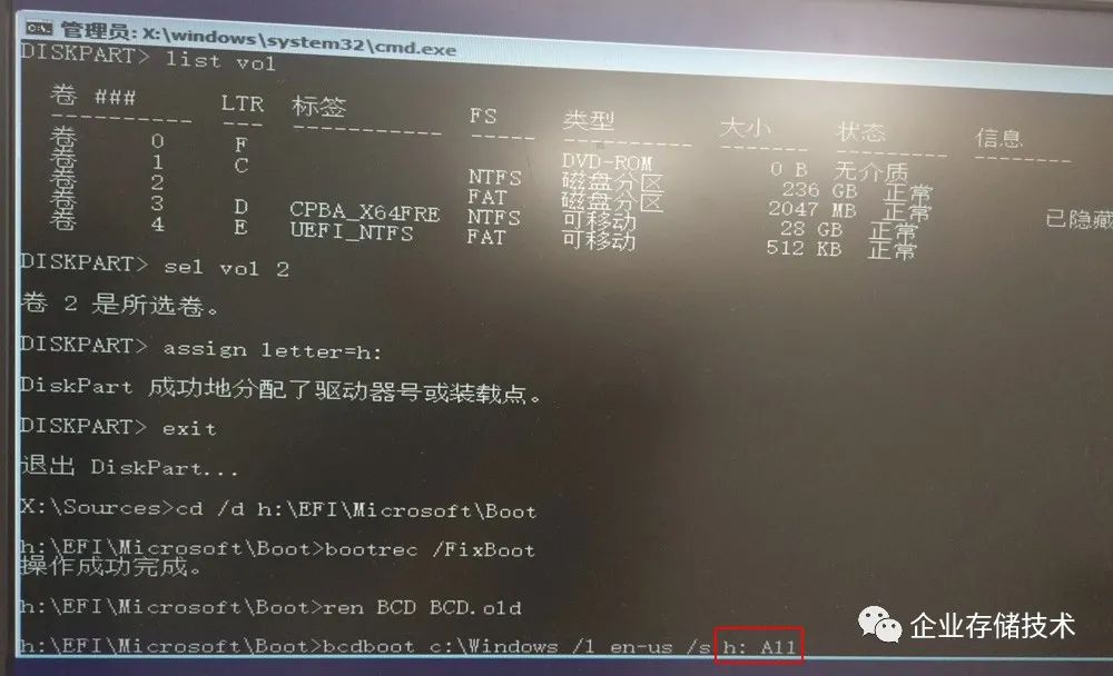 修复windowsinstaller服务,efi损坏怎么用pe修复