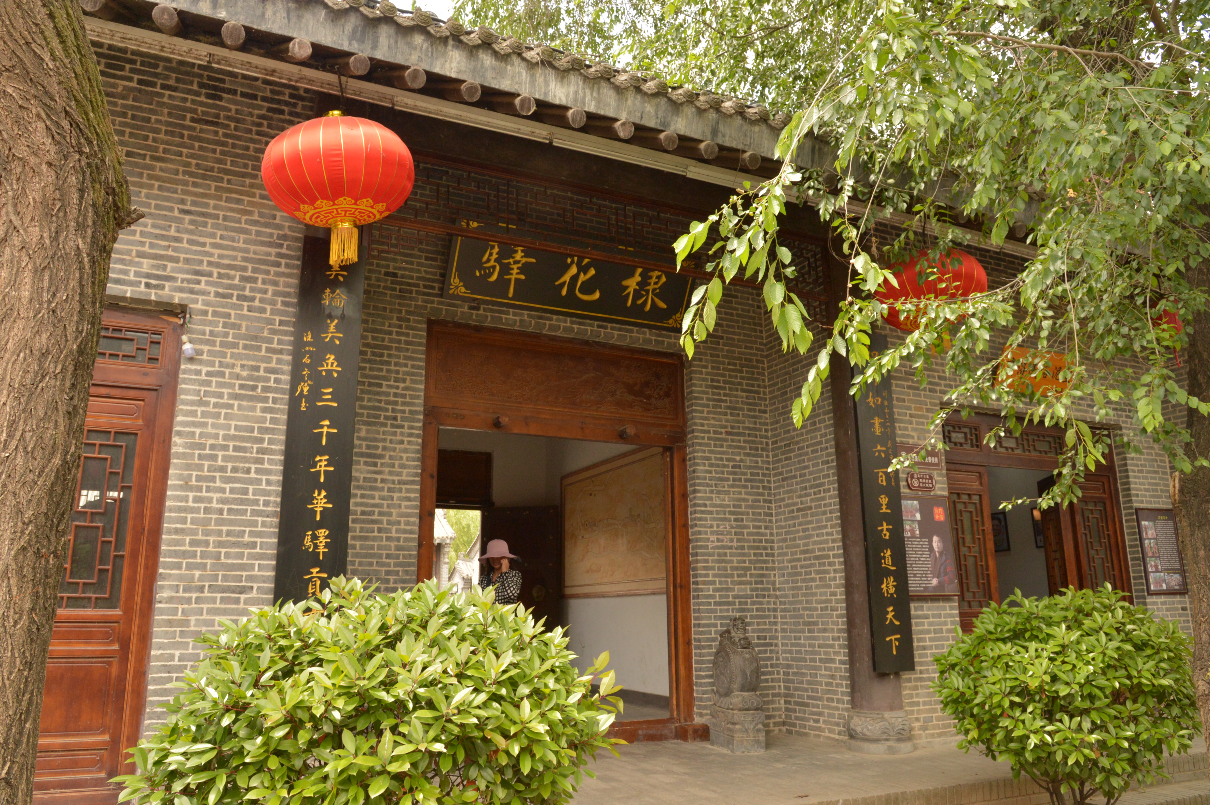 棣花贾平凹,棣花驿