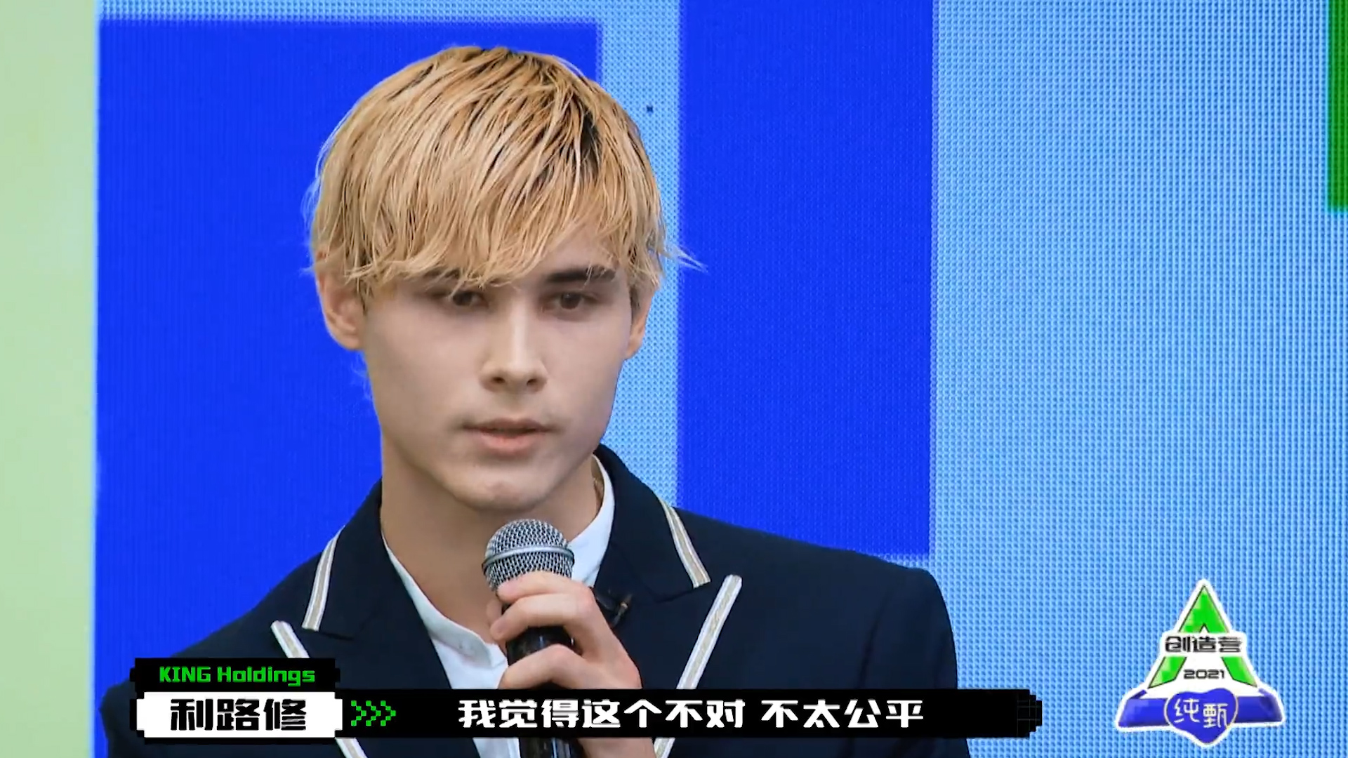 新晋顶流利路修，下岛火速搭上女一线，没出道为何能红过C位？