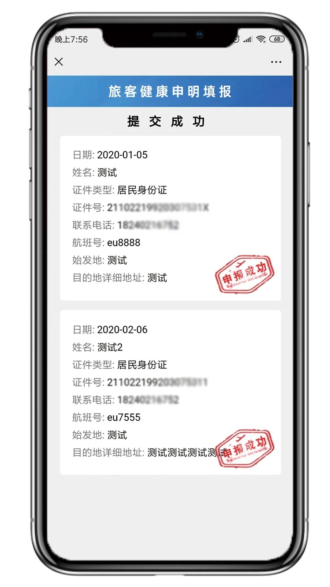 疫情下机场乘机须知内容,天津机场疫情期间乘机要求