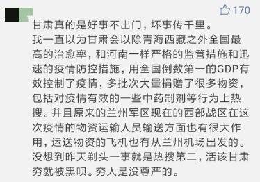 甘肃，这次真的太委屈了