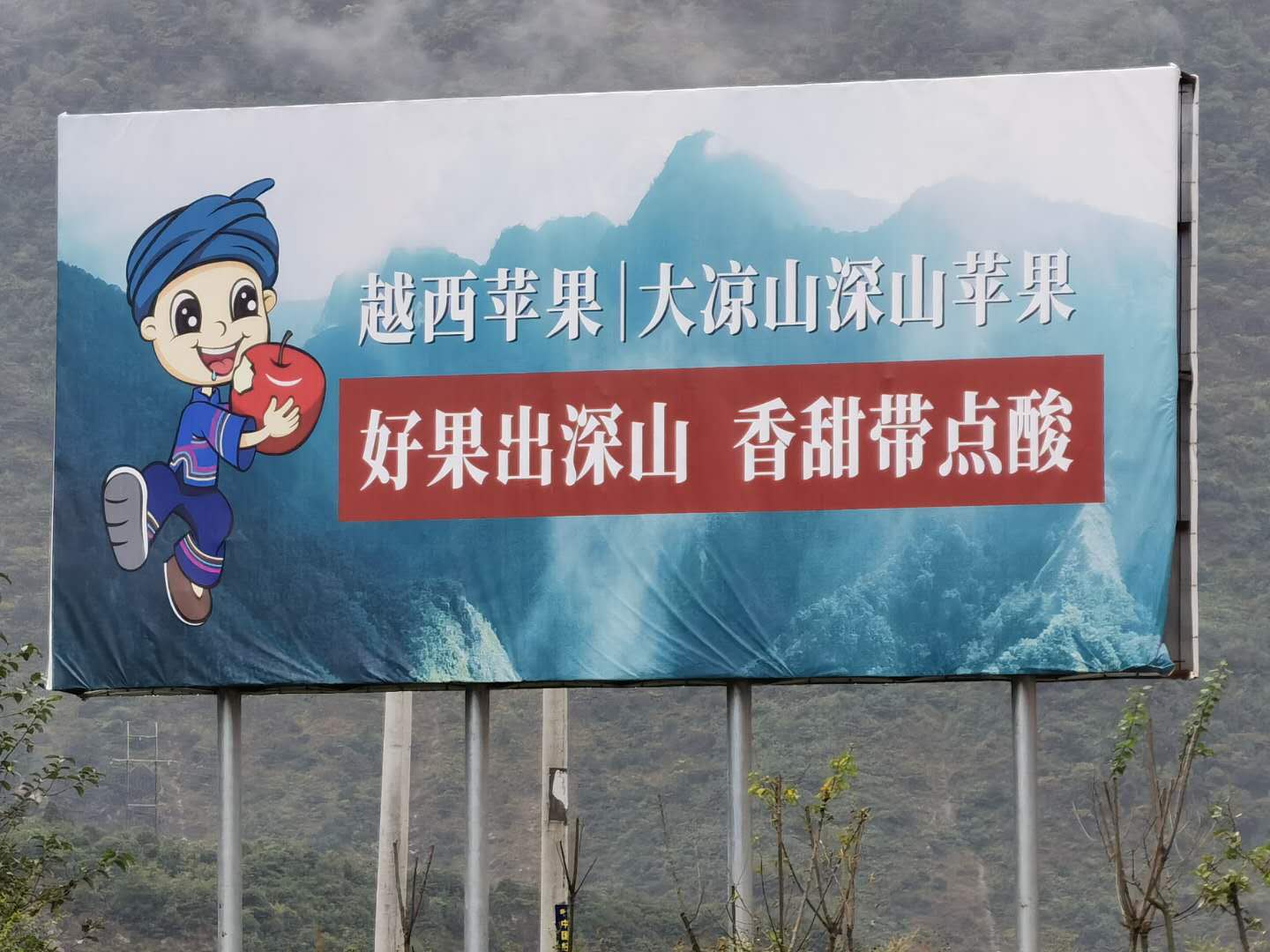 鬼哥的五万里D73*藏西**本纪三(甘洛县-越西县)