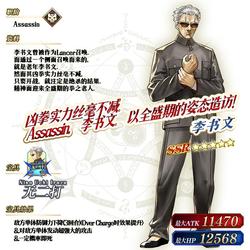 fgo命运冠位指定国服迦勒底男性精选2020推荐召唤，可抽孔明*狗黑**