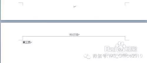 word页眉在页面中间怎么办,word里横竖页面怎样设置页眉页脚