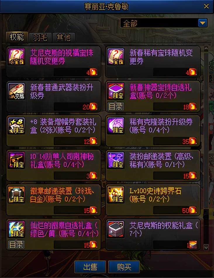 dnf2023新春礼包10套回血计算,dnf2023新春礼包最新回本率