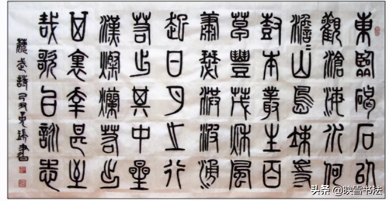 篆书怎么学,怎样才能快速学好小篆体