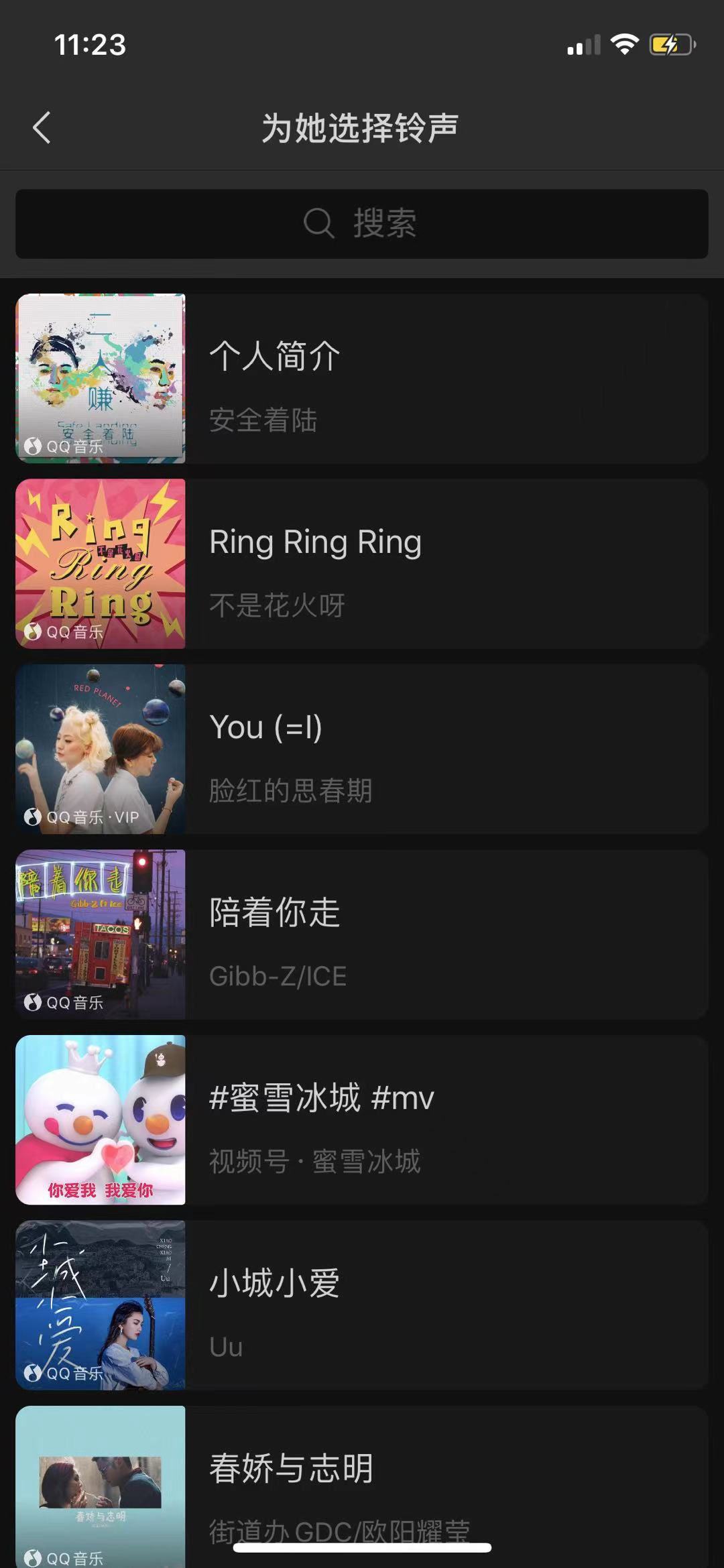 如何更改微信语音通话铃声,如何更改微信视频铃声
