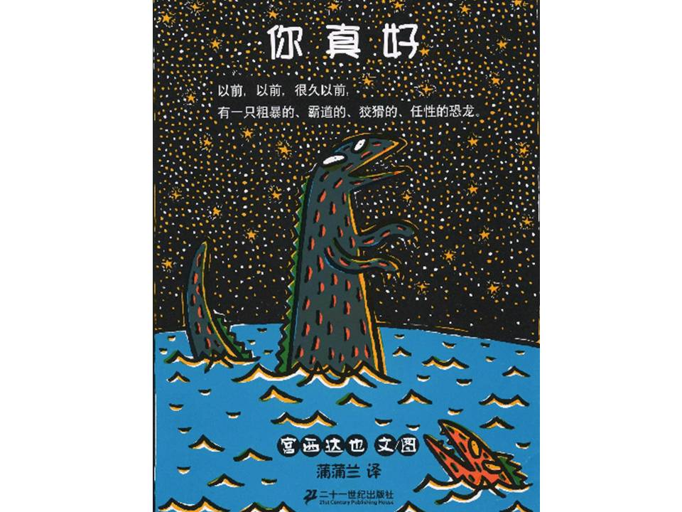 儿童睡前绘本推荐5-8岁有声,带给孩子勇气信心温暖的绘本