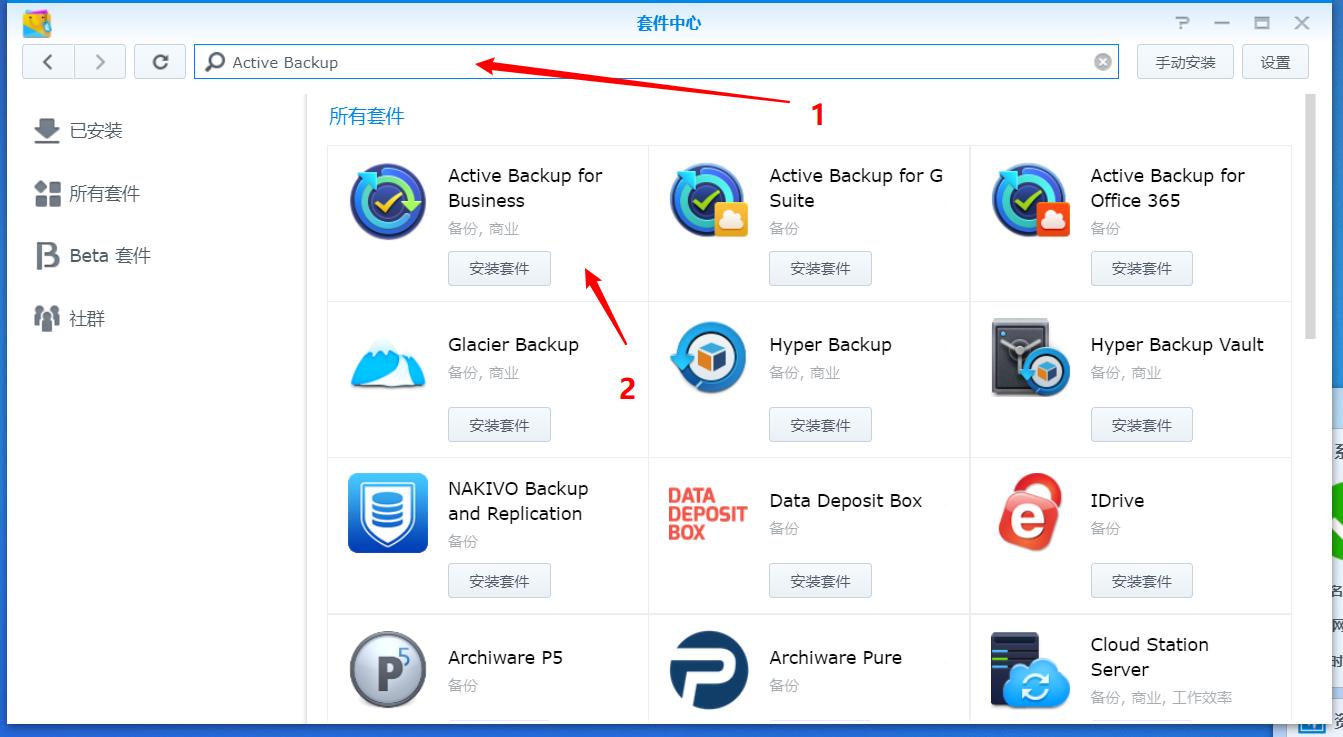 群晖nas备份和同步使用,群晖双盘位nas怎么备份
