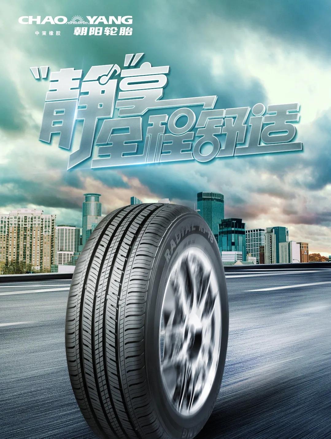 如何网购正品轮胎,批发网购买什么品牌轮胎好