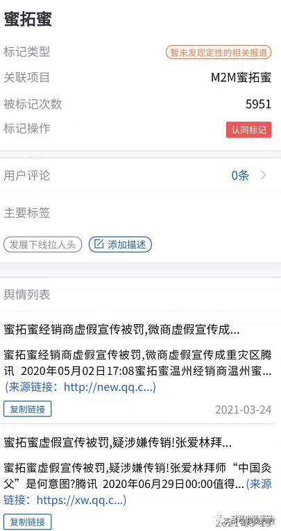 从蜜拓蜜到乖乖兽，争议缠身的“中国新零售集团”将何去何从？