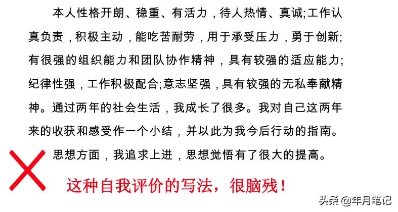 怎么写一份优秀的简历,如何制作一份精美的简历