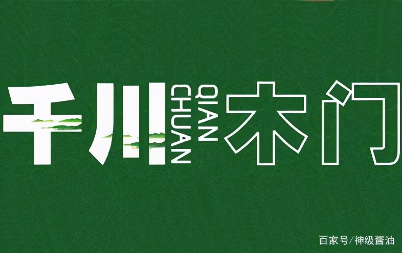 原木门定制厂家排名,中式原木门定做品牌
