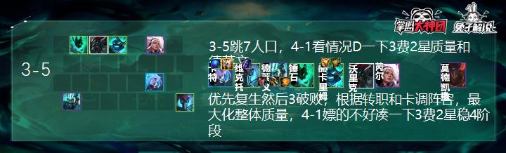 云顶之弈s5三星破败之王,云顶之弈s5旗子流破败vn怎么玩