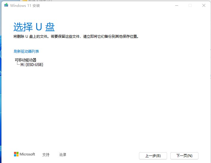 u盘安装win11不满足硬件要求,电脑怎么强制安装windows11
