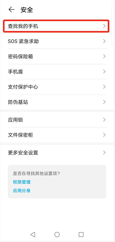 华为手机丢了被关机怎么找回手机,手机丢失怎么通过另一部手机找回