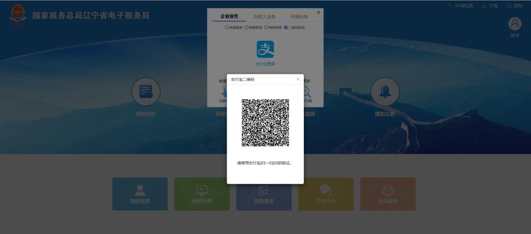 电子税务局移动端扫码登录怎么弄,电子税务局怎么新增扫码缴费