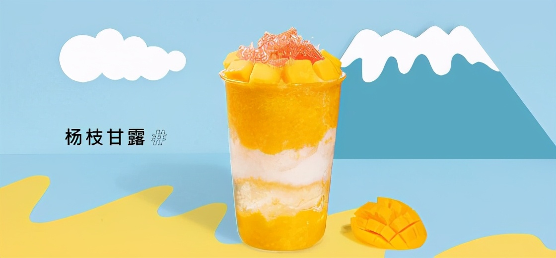 一杯绿茶一杯杨枝甘露,一杯杨枝甘露的能量