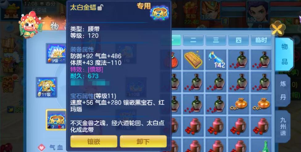 神武4手游120装备单加,神武4手游60级装备单加最高属性