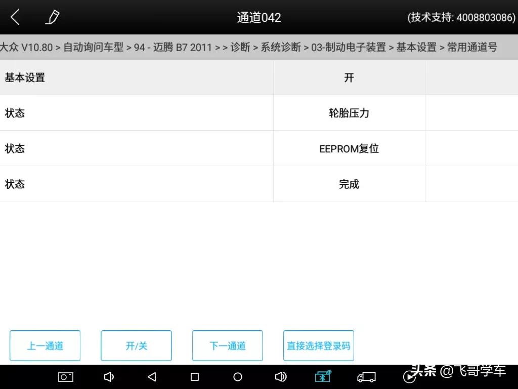 迈腾方向机维修拆装视频,迈腾转向机维修案例视频