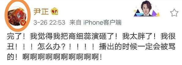 尹正商细蕊一代名伶,尹正黄晓明旦角名伶