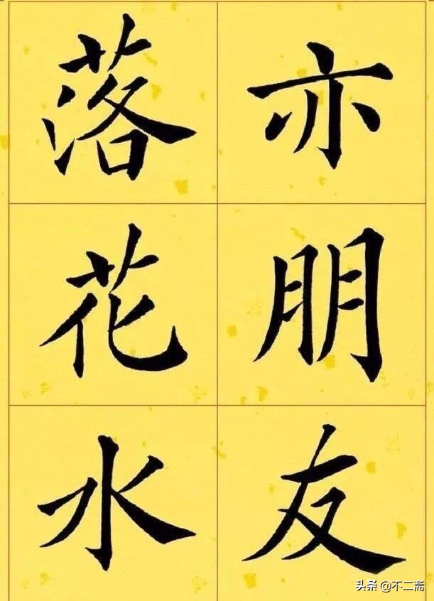 楷书和书法有什么区别,为什么不学书法