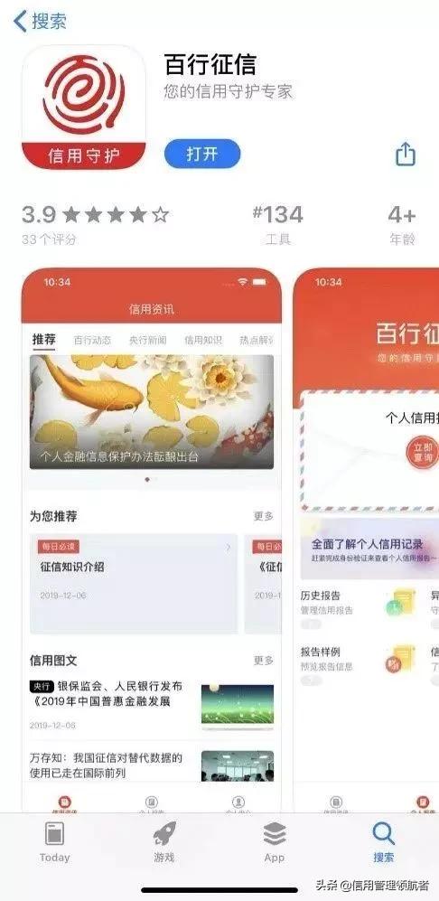 百行征信官网上线,百行征信什么时候接入征信系统