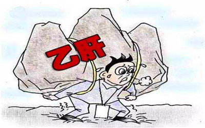 乙肝检查什么项目知道肝的好坏,手把手教会你看懂乙肝五项检查