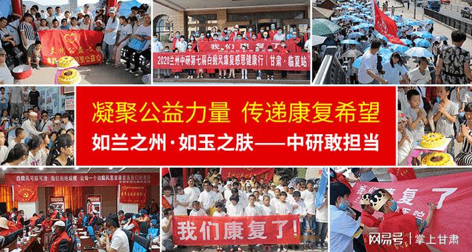 世界白癜风日主题关爱白癜风,兰州中研白癜风医院白癜风专业