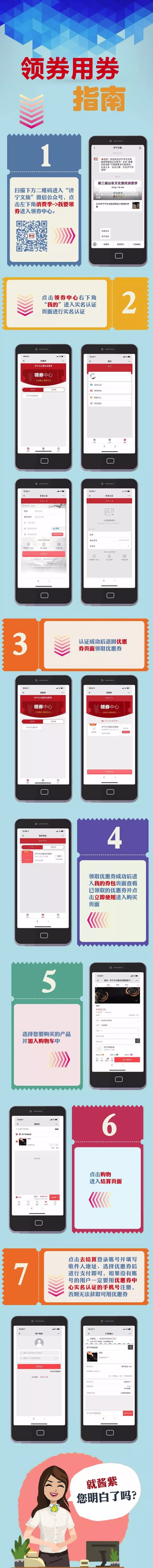 济宁文化旅游惠民消费券,济宁文化消费券