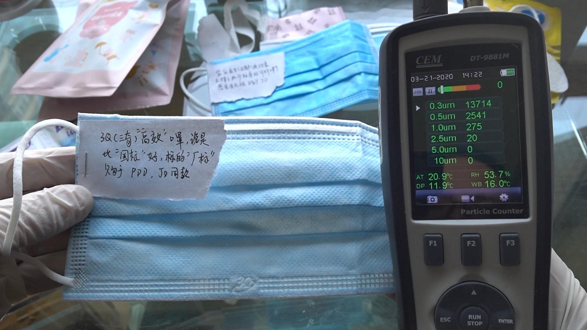 普通医用外科口罩过滤效率,口罩过滤效率的标准