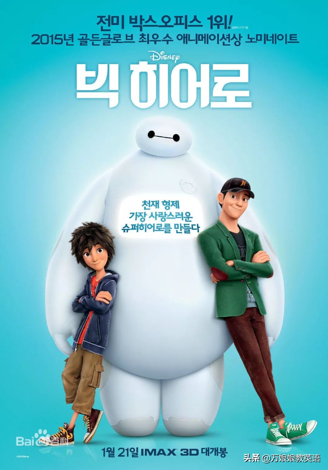 八部全球最佳动画片，中英对照适合孩子学英语培养语感，家长收藏