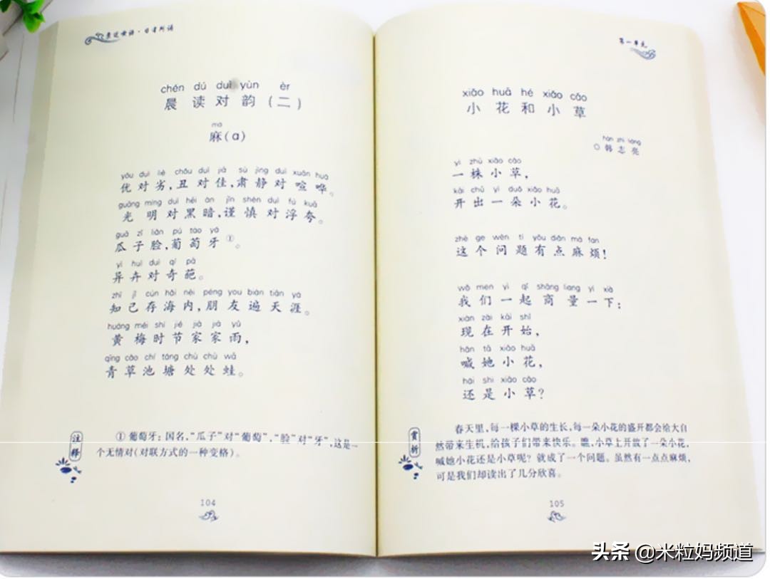 怎么教孩子读哈利波特,一年级哈利波特阅读