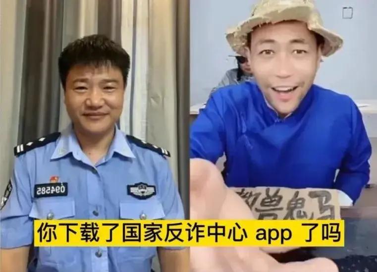 国家反诈中心app有什么作用,国家反诈中心app举报管用吗