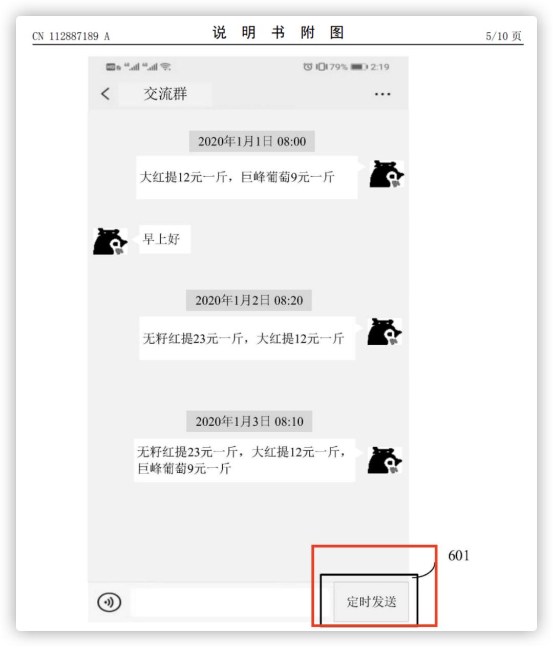微信定时发送消息功能小米,微信定时自动发送视频功能