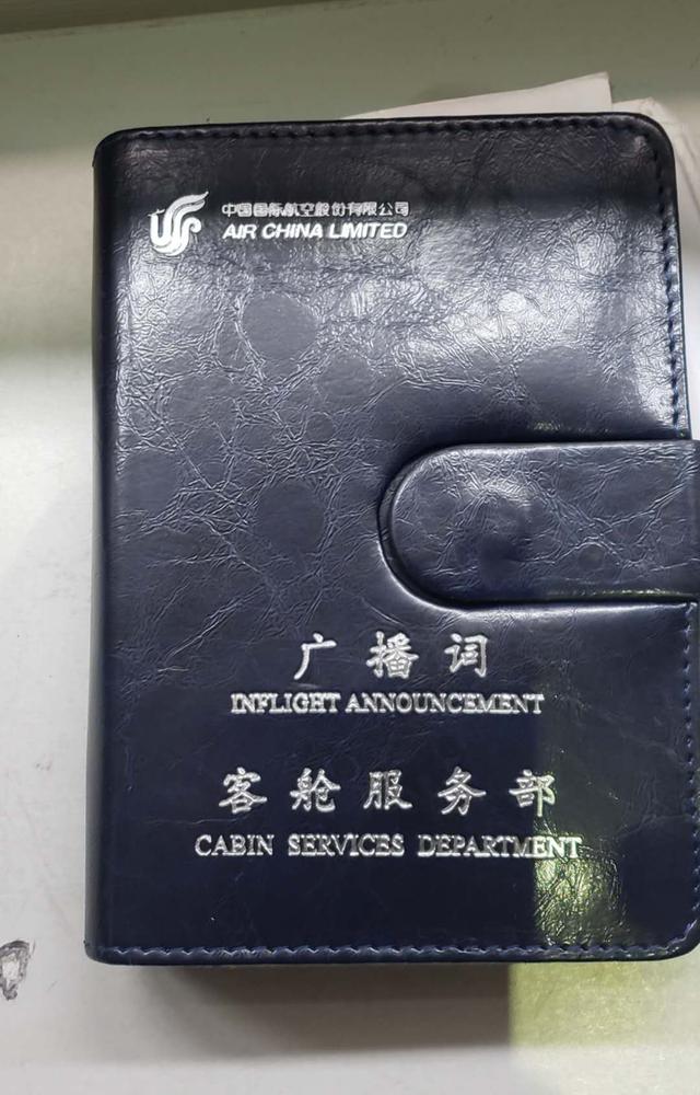 远眺是黄河青山：国航747头等舱PEK-SFO之旅