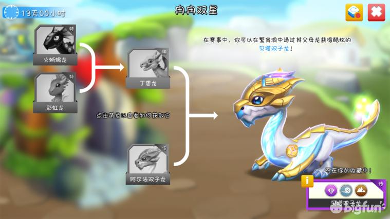 萌龙大乱斗游戏玩一玩,游戏安利新游戏